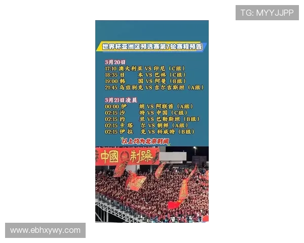 中国足球队备战世界杯预选赛全力冲击亚洲区前四目标新阵容引关注