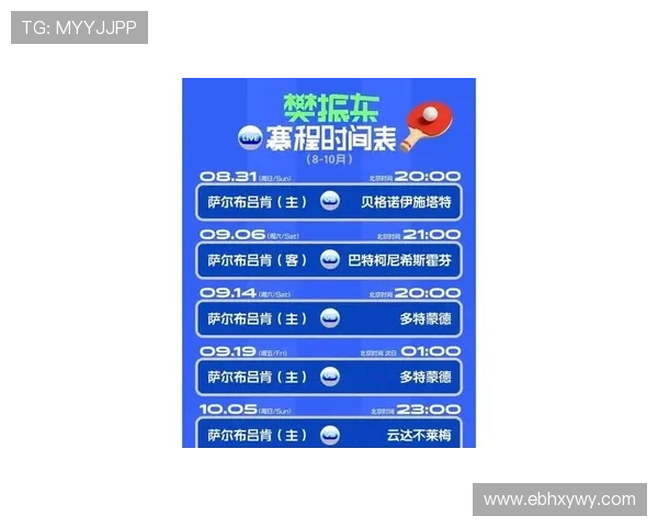 震撼体育圈：国际顶级赛事频繁变动 球迷热议赛程调整对球队影响